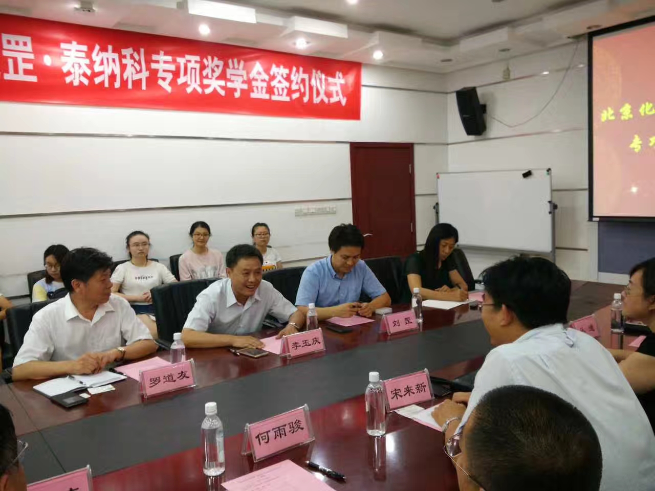 “北京化工大學 天罡·泰納科獎學金”正式簽約