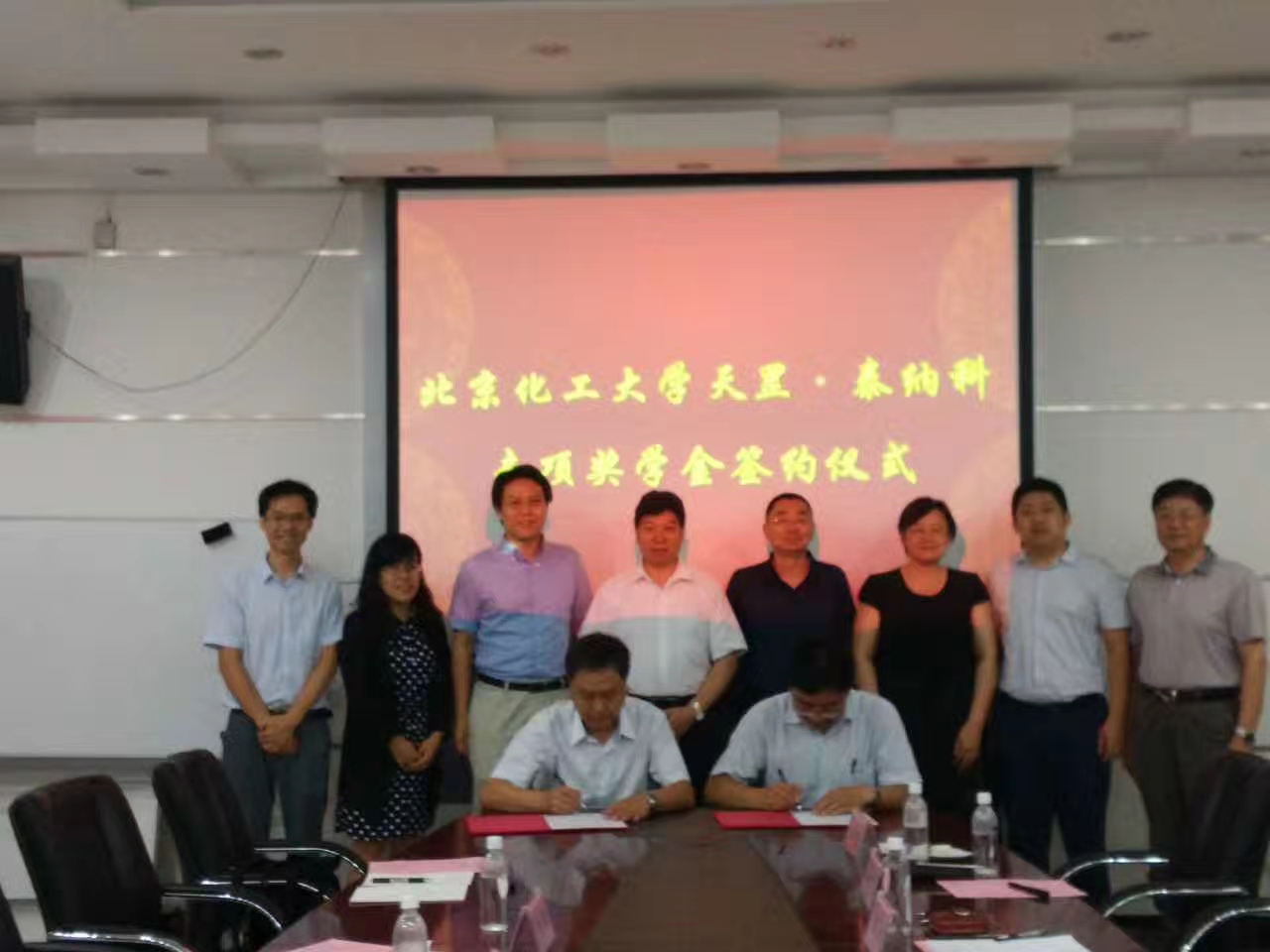 “北京化工大學 天罡·泰納科獎學金”正式簽約