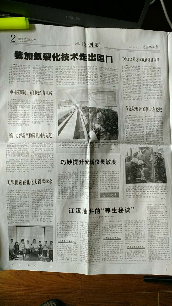 “北京化工大學 天罡·泰納科獎學金”正式簽約