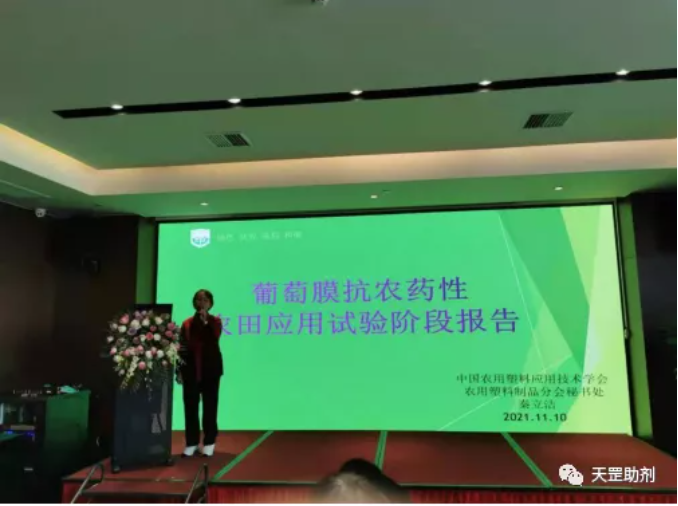 天罡耐農(nóng)藥光穩(wěn)定劑為唯一滿足要求助劑配方,達(dá)到國(guó)際領(lǐng)先水平 天罡耐農(nóng)藥光穩(wěn)定劑為唯一滿足要求助劑配方,達(dá)到國(guó)際領(lǐng)先水平