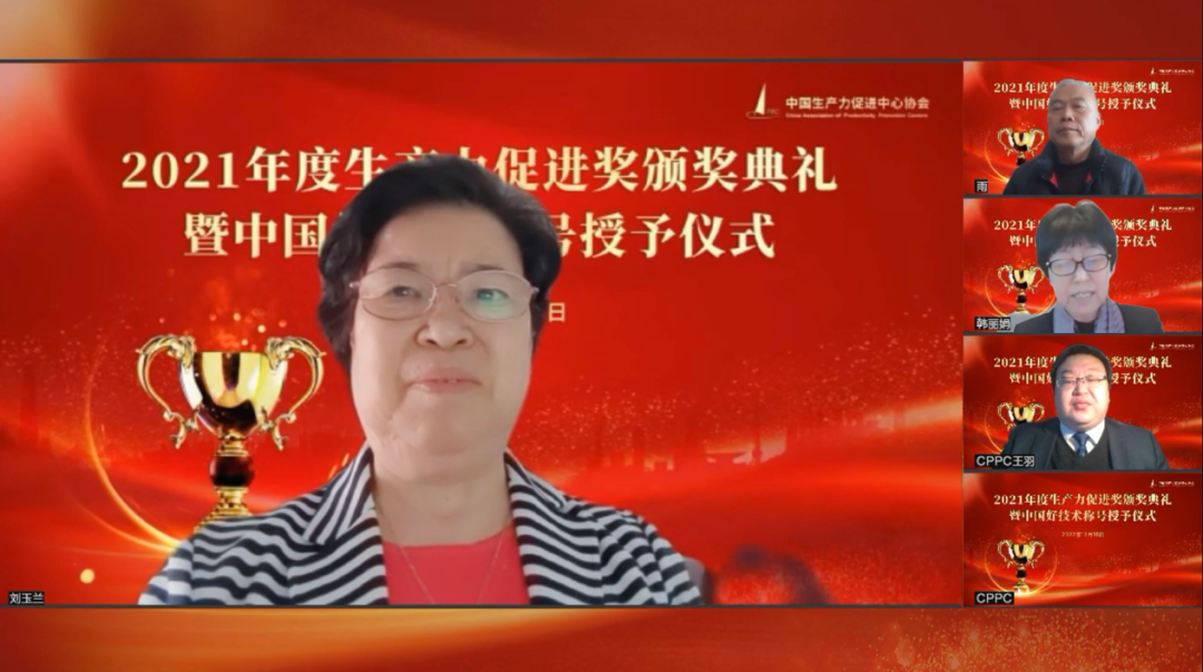 天罡助劑榮獲國(guó)家級(jí)獎(jiǎng)項(xiàng)“2021年度生產(chǎn)力促進(jìn)(創(chuàng)新發(fā)展)一等獎(jiǎng)” 天罡助劑榮獲國(guó)家級(jí)獎(jiǎng)項(xiàng)“2021年度生產(chǎn)力促進(jìn)(創(chuàng)新發(fā)展)一等獎(jiǎng)”