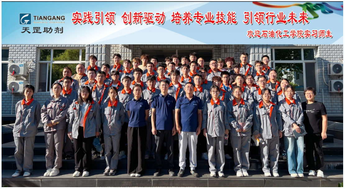天罡集團(tuán)攜手北京石油化工學(xué)院，共筑人才培養(yǎng)新篇章
